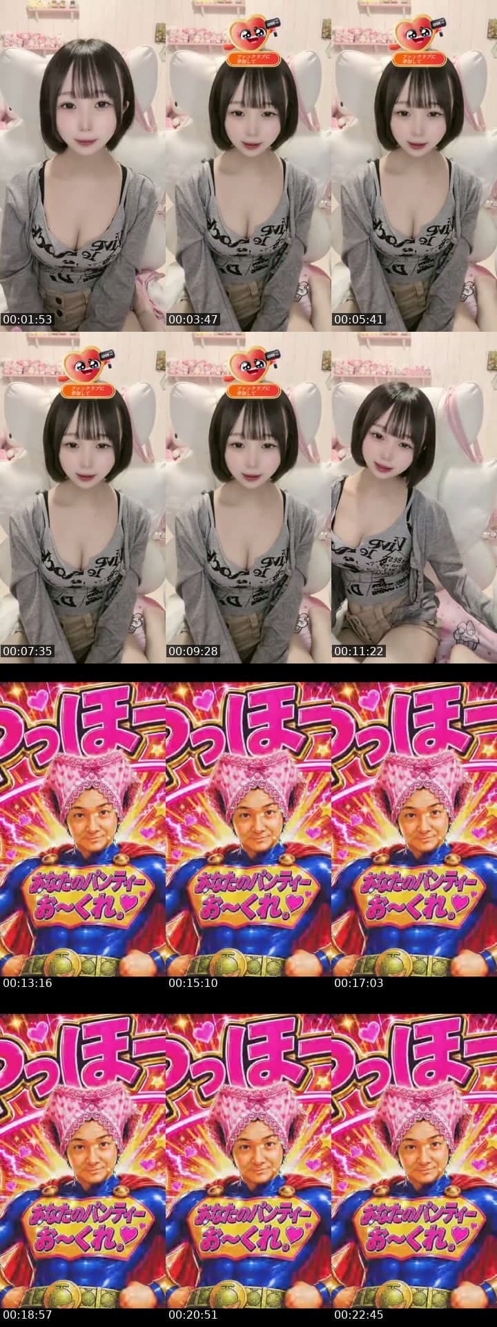 19日目欠片とるたい