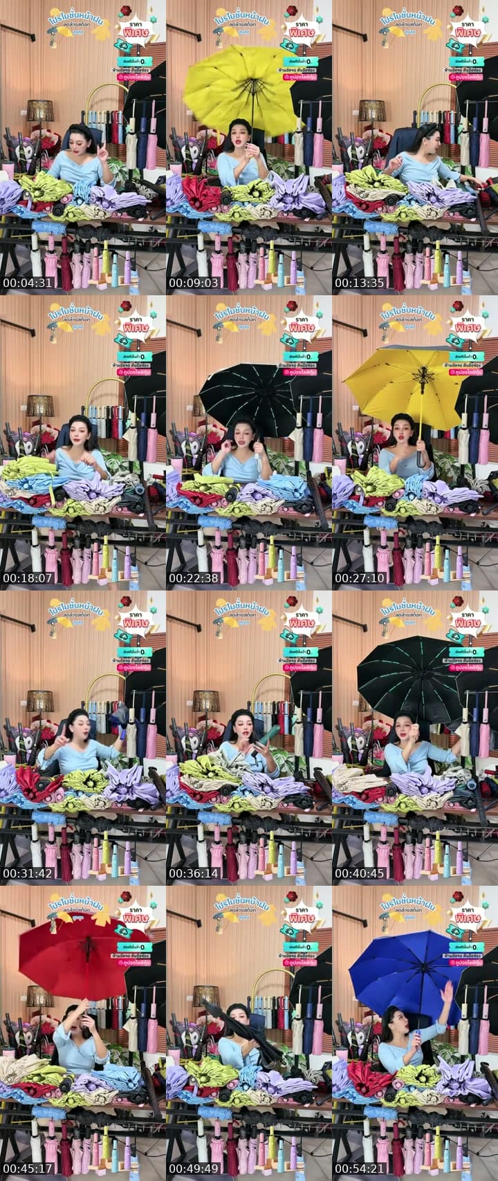 ร่ม