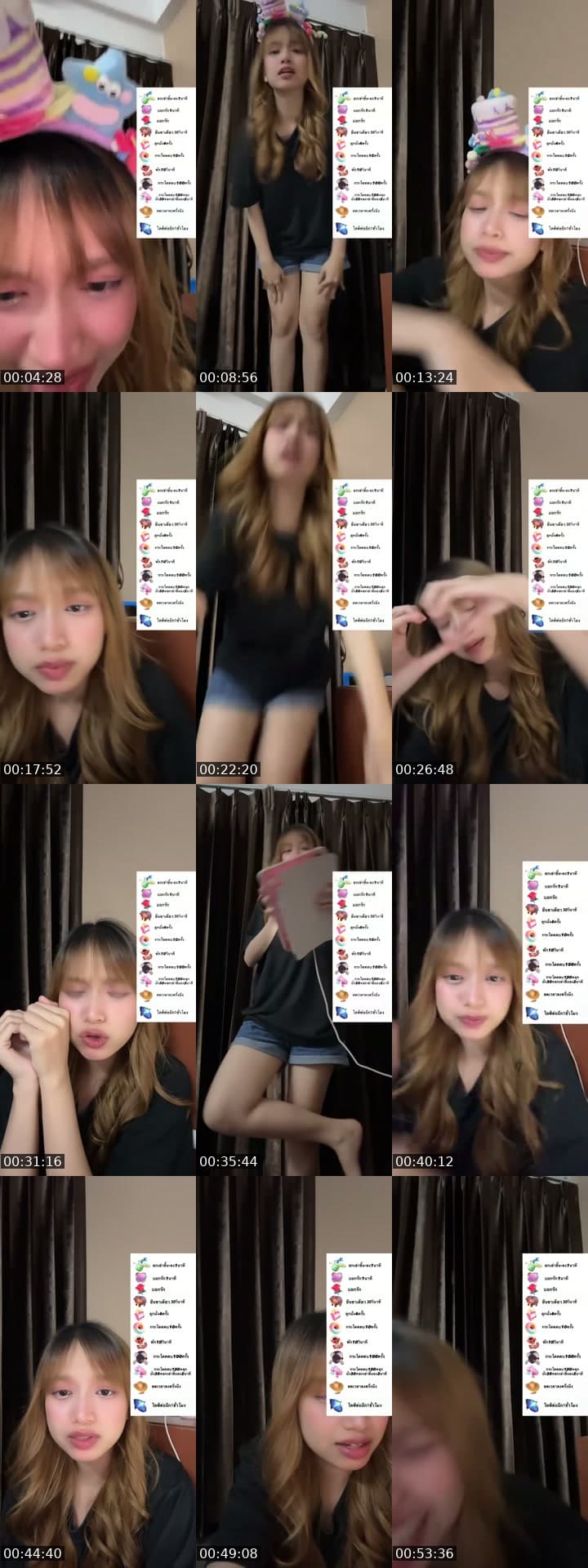 วันนี้จะโดนแกงหรือไม่