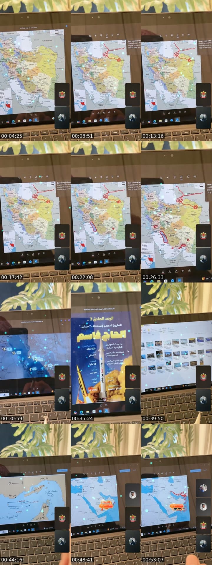 الاحداث الإيرانية الأمريكية