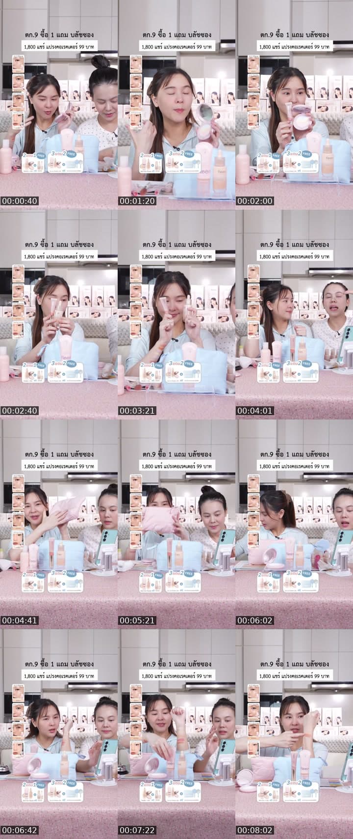 Midmonth พี่ออม แจกโปรพิเศษ