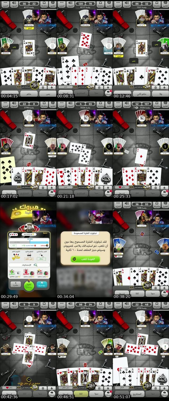 لعب بلوت حياكم - @nawaf.ars4
