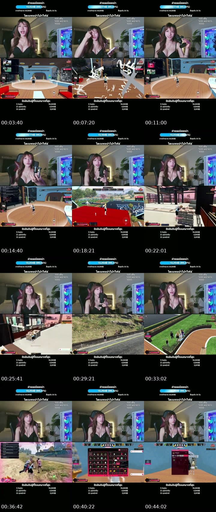 เล่นเกม
