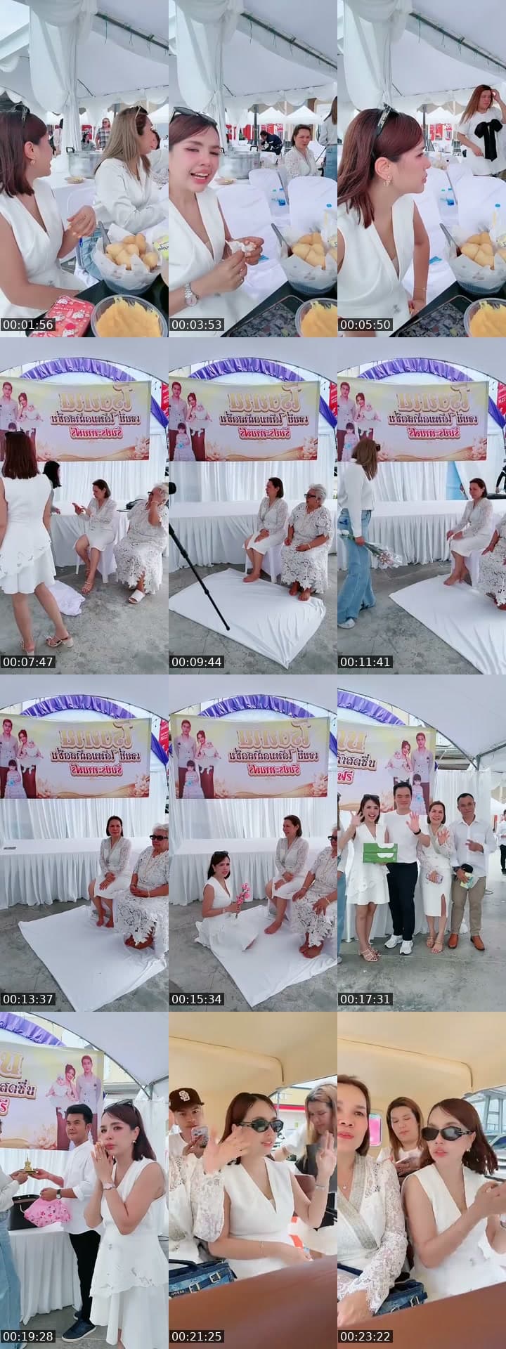 โรงทานวันเกิด
