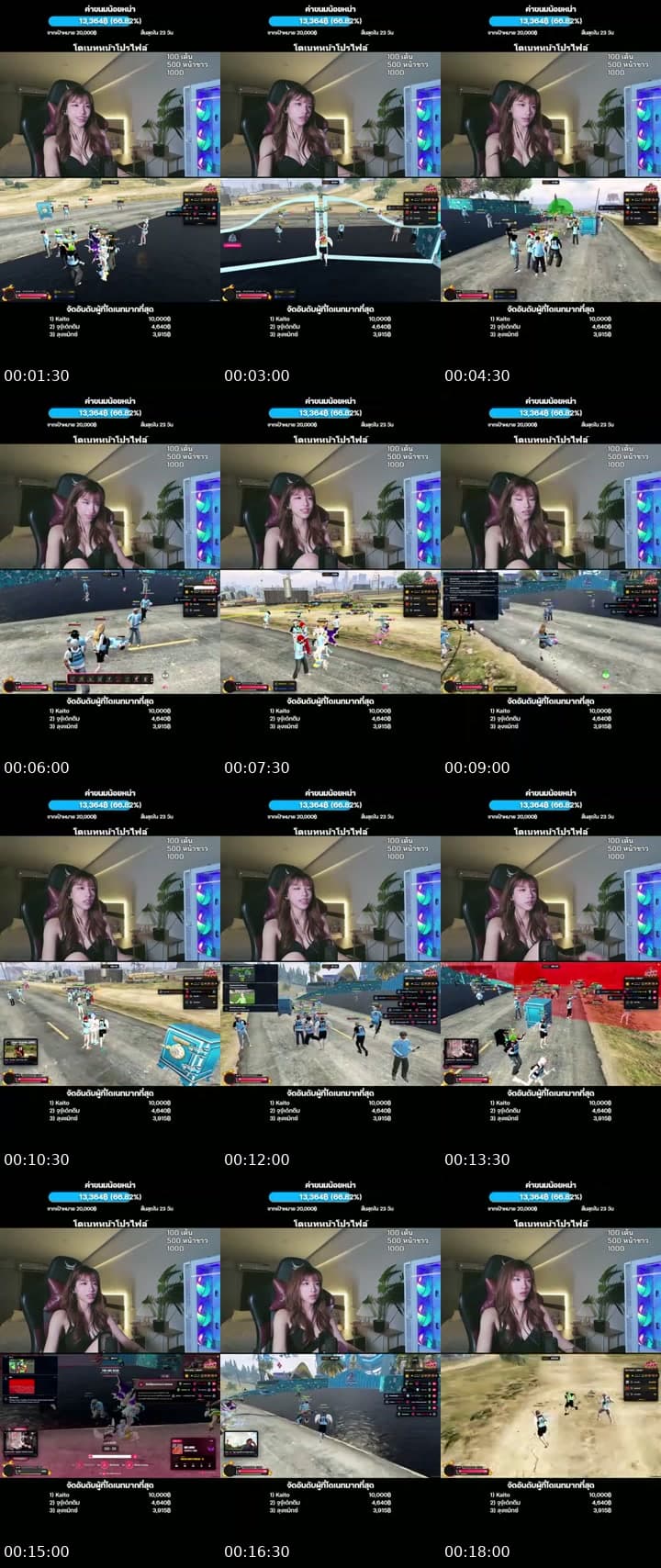 เล่นเกม