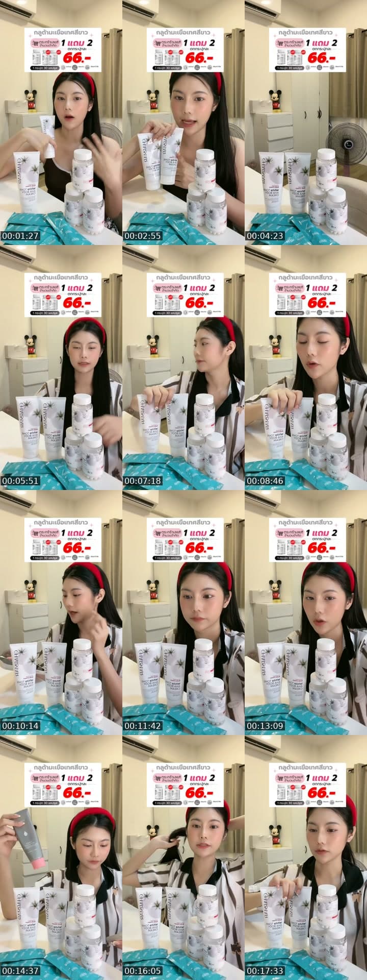@roseeparisx TikTok live stream