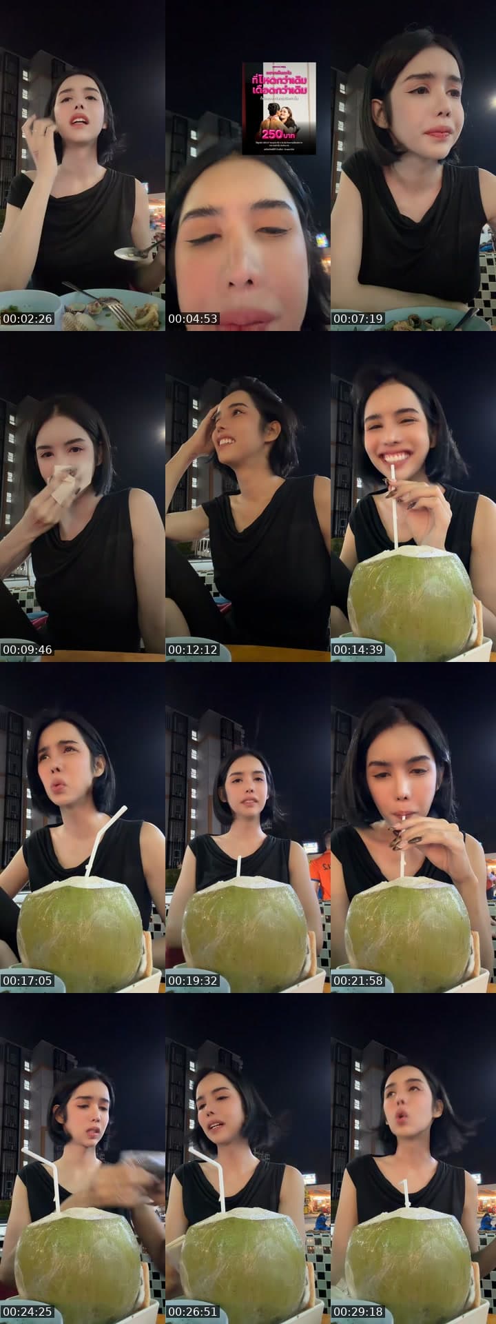สรุป