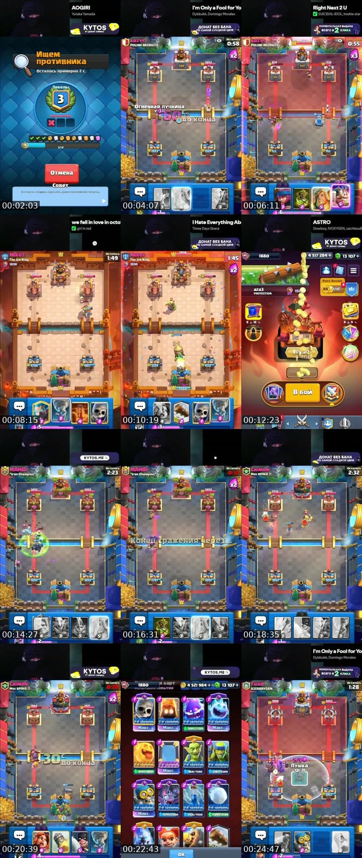 clash royale